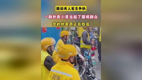 外卖员吃瓜日常,酸甜苦辣尽收眼底