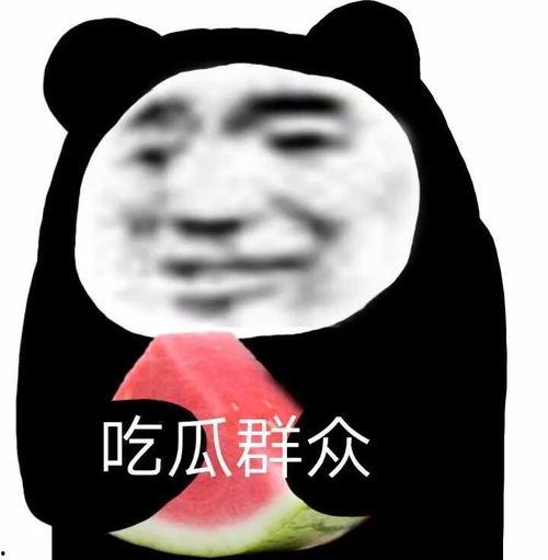群众吃瓜表情包大全,带你领略网络幽默的魅力