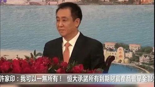 许家印 吃瓜,从地产巨头到吃瓜群众,他的跨界人生!”