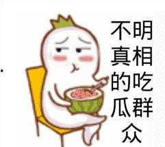 吃瓜爆笑图文并茂,图文并茂,爆笑瞬间尽收眼底