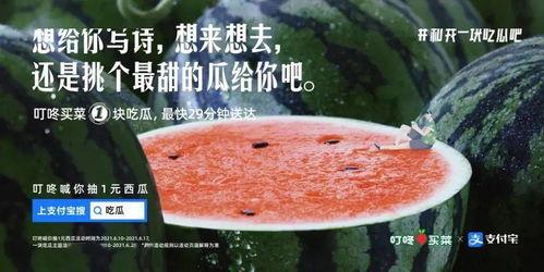 吃凉吃瓜文案,吃凉吃瓜,清凉一夏!