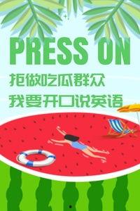 吃瓜群众 英语解释,Unveiling the Buzz: A Glimpse into the English Explanation of the 'Eating Watermelon Spectator' Phenomenon