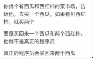吃瓜群众面试题,趣味与智慧并存的职场挑战