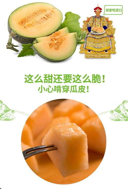 来姨妈了可以吃蜜瓜吗,“经期女性适宜食用蜜瓜吗?”